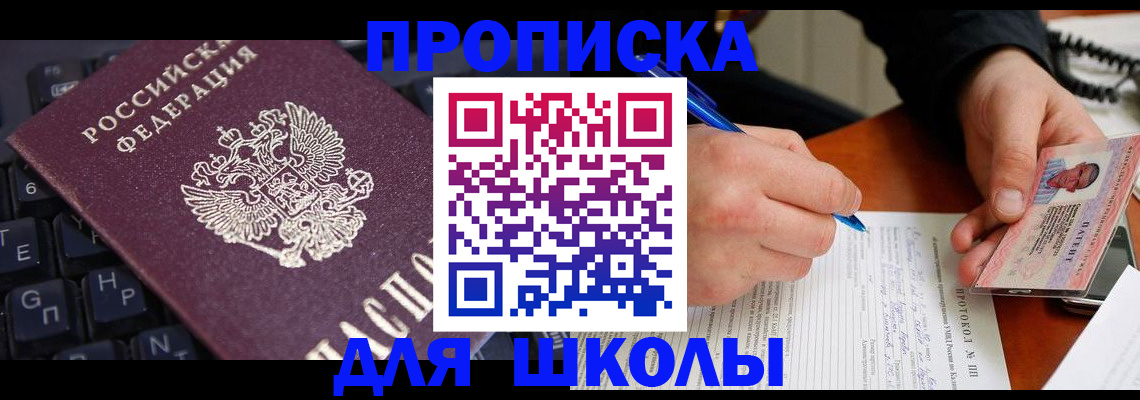 временная регистрация для всех в Мамадыше