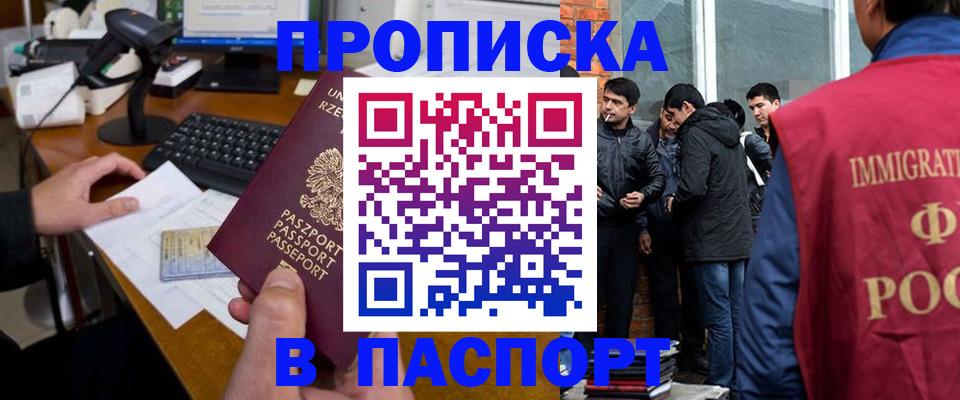 прописка иностранных граждан в Мамадыше